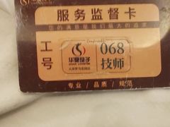 -华夏良子·足道SPA艾灸(金皇大厦店)