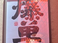-山四砂锅(钟楼街店)