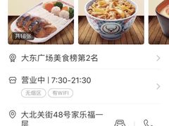 -吉野家(枫合万嘉店)