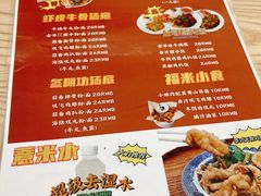 -福米小馆