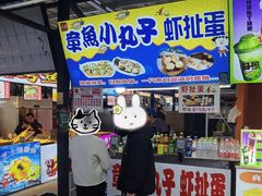 -大学城夜市