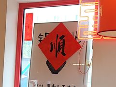 -北三条胡同打卤面馆(雍和宫店)