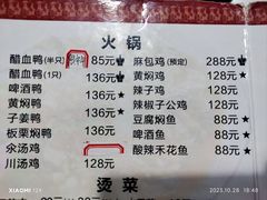 -王城醋血鸭老店