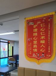 -上海浦滨儿童医院