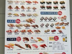 -濱寿司(高新伊藤店)