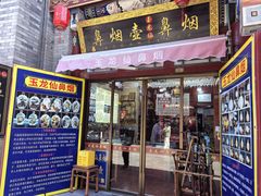 -古文化街旅游区