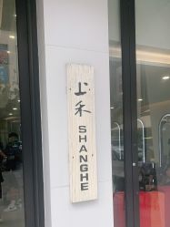 -上禾 HAIR SALON