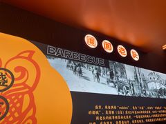 -闻老头·菊花炭烤肉(佛山首店)