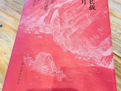 -文学山房旧书店