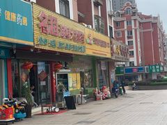 门面-名超海鲜烧烤大排档