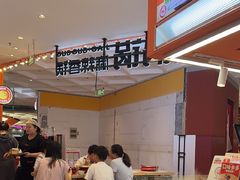 -椒锅锅·麻辣香锅(宝地广场城市集市店)