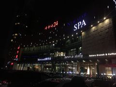 门面-纽斯桑拿会所(东绣路店)
