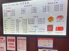 -毛华美食(清扬路店)