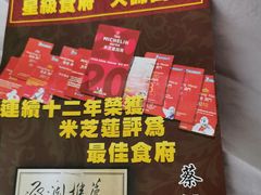 -全记海鲜菜馆(海傍街店)