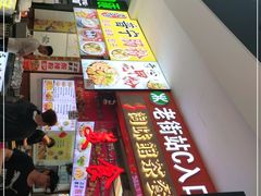 门面-东门町美食街