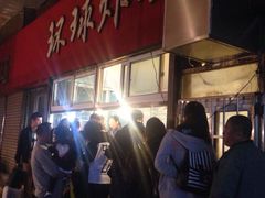 -秦氏环球炸鸡(解放北路店)