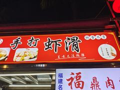 -海大南门夜市(海富街店)