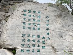 -千佛山风景名胜区