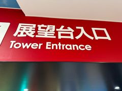 -通天阁