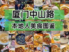 -中山路步行街