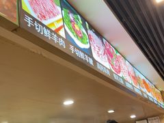 -马记伊源斋涮肉·清真菜(潘家园古玩市场店)