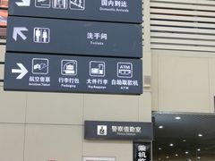 -丽江三义国际机场