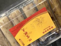 -四宜糕团店(南大街店)