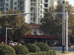 -老赵面店(大西路店)