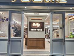 -丁香西饼屋(桂林路店)