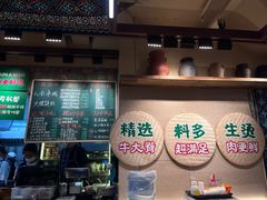 -云阿蛮云南生烫牛肉米线(奉贤路店)