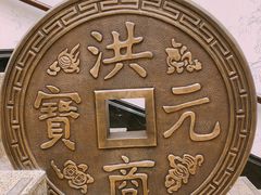 -洪江古商城
