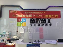 -童程童美少儿编程乐高机器人(世纪都会校区)