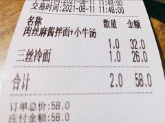 -腔调面(斜土路店)