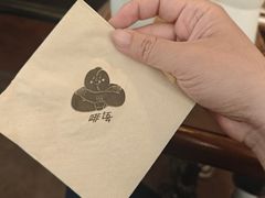 -啡语
