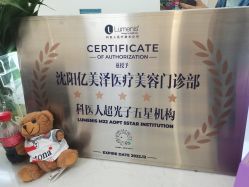 -亿美医疗美容·半岛大超炮官方授权店