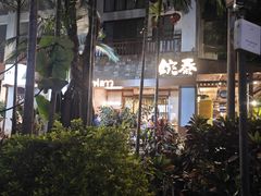 -婉泰·特色小吃·舂鸡脚(告庄二店)