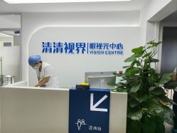 -清清博视儿童眼视光中心(角门西店)