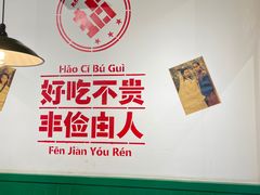 用餐区-有拈头成都市井火锅(唐城店)