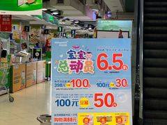 -华润万家(天河东店)