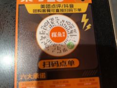 -探鱼·鲜青椒爽麻烤鱼(领展购物广场店)