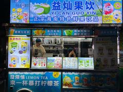 -海大南门夜市(海富街店)