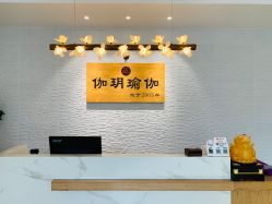 -伽玥瑜伽·普拉提馆
