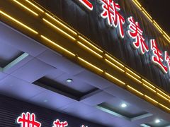 -世新养生馆(福马路店)