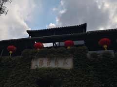 门面-藏龙百瀑风景区