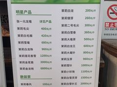 -张一元(总店)