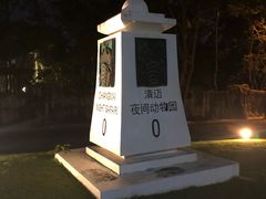 -清迈夜间动物园