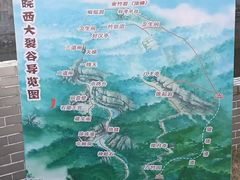 -皖西大裂谷