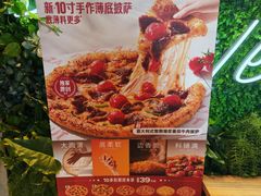 -必胜客(白石桥店)
