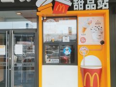 门面-麦当劳(北沙滩店)