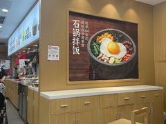 -米村拌饭(天津东丽万达店)